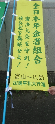 2015.6.16 平和行進　団体旗①